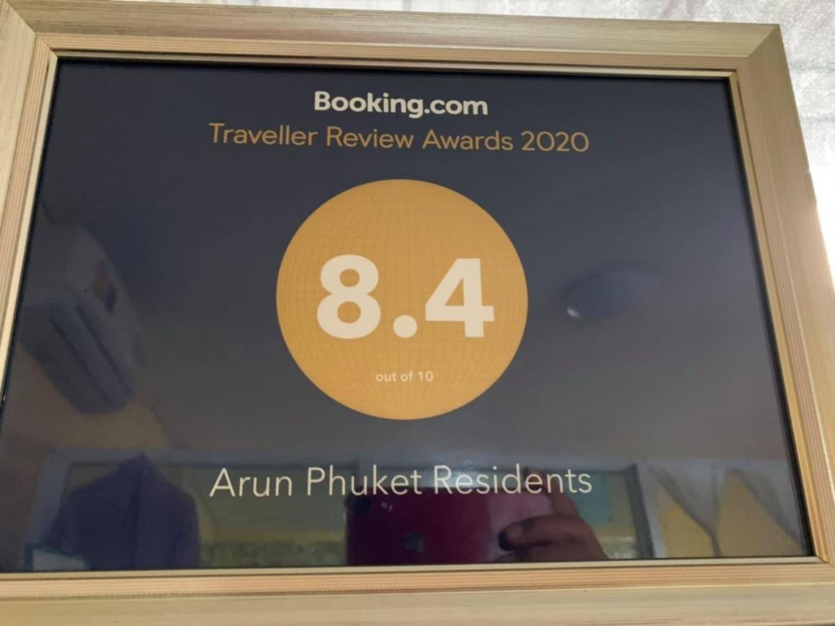 Nai Yang BeachArun Phuket Residentsアパートメント エクステリア 写真